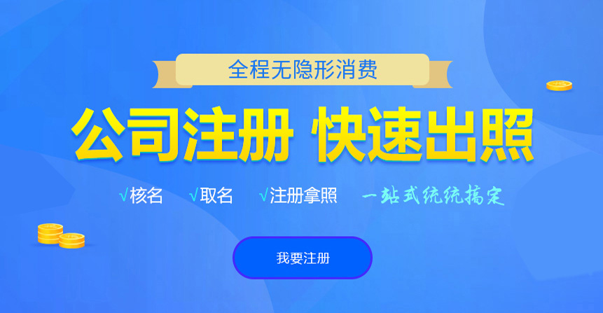 古城悦旭注册公司网