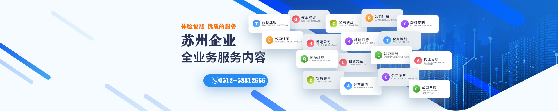 古城悦旭注册公司网